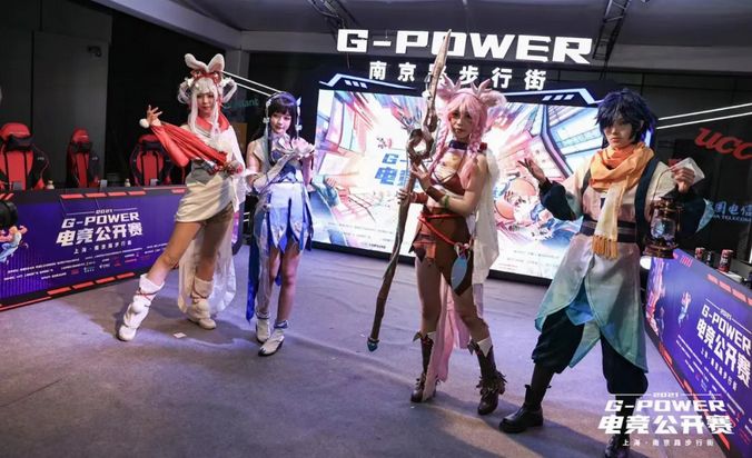 “商圈赛事”助力全民电竞，“G-Power”正式连接Z时代