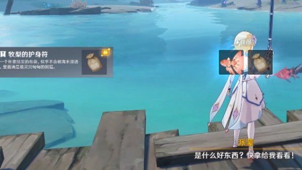 原神伊部钓鱼任务怎么做 鹤观岛幽灵任务流程