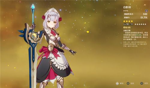 原神荒泷一斗四星武器推荐 荒泷一斗武器选什么好