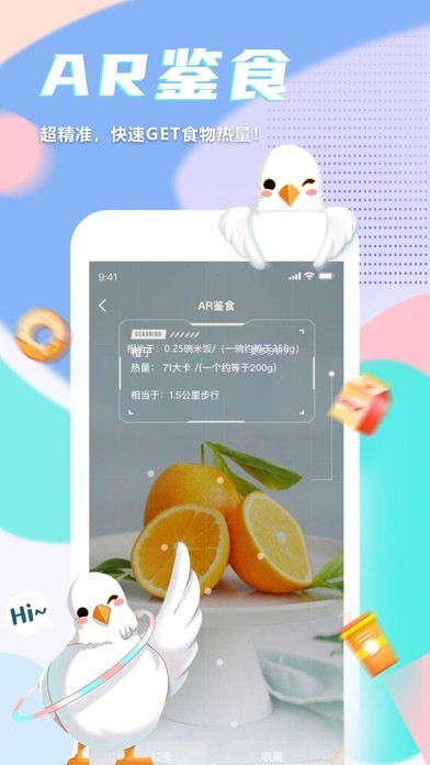呼啦鸽app安卓版下载 呼啦鸽减肥打卡app下载