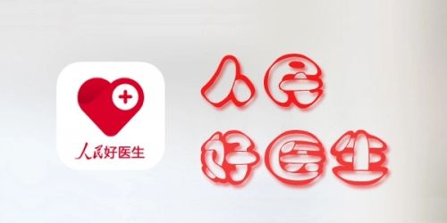 人民好医生官网app免费下载 人民好医生新版下载