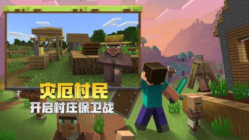 minecraft基岩版正版下载