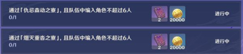 原神谜境悬兵第四阶段宝箱收集全攻略