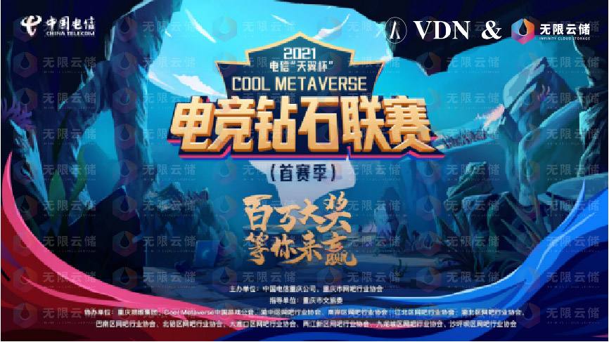 VDN元宇宙游戏公会|Cool Metaverse首个开放共享式元宇宙平台