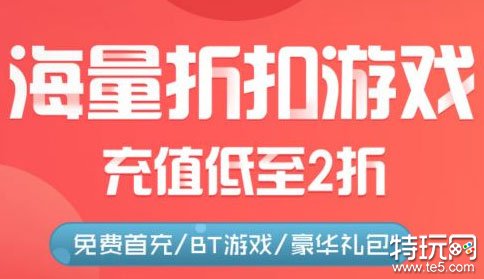 推荐最优惠的折扣游戏app 十大折扣手游盒推荐