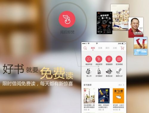 京東讀書app熱門書籍閱讀