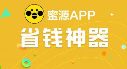 蜜源app苹果版官网下载 蜜源app免费下载安装