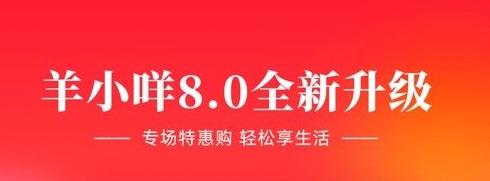 羊小咩app官方正版下载