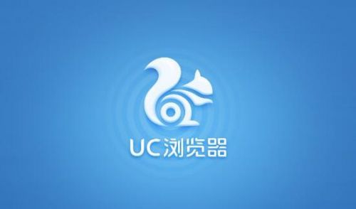 UC浏览器官网最新版下载