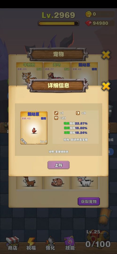 勇者试炼合成iOS