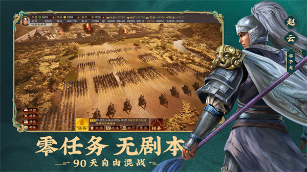 三国志战略版最新版