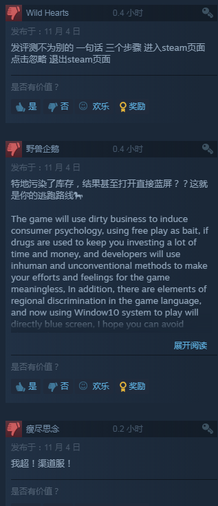 《崩坏3》Steam特别差评 手游数据不互通、蓝屏Bug
