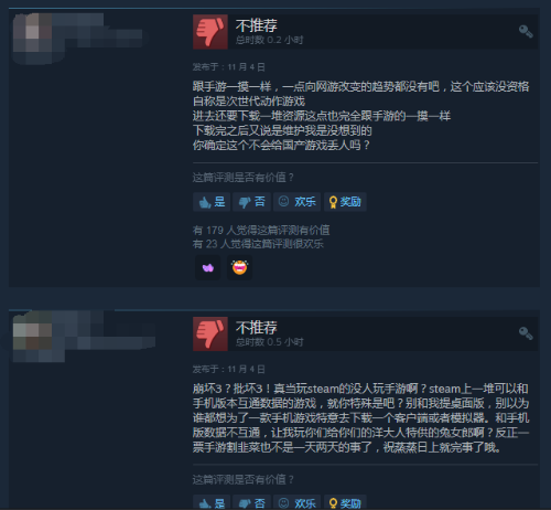 《崩坏3》Steam特别差评 手游数据不互通、蓝屏Bug