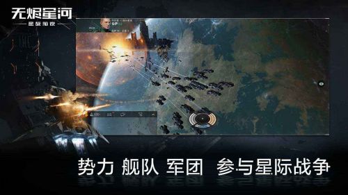 EVE星战前夜网易版下载