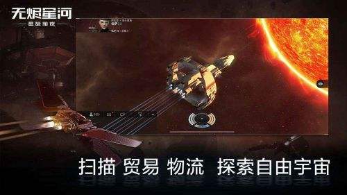 EVE星战前夜网易版下载