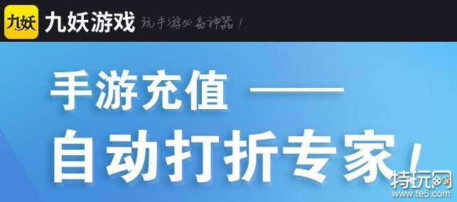 一折折扣手游平台大全 精选十大低折扣手游盒