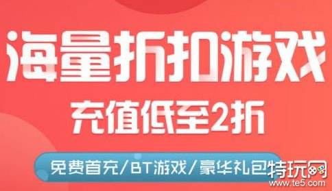 一折折扣手游平台大全 精选十大低折扣手游盒