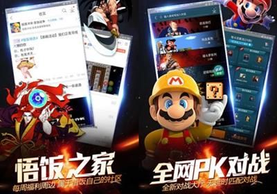悟饭游戏厅手机版最新下载 悟饭酷玩盒app正版游戏大全