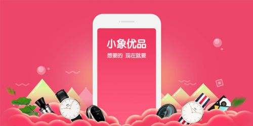 小象优品官网版最新下载安装 小象优品手机版app下载