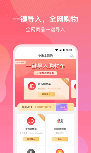 小象优品官网版最新下载安装 小象优品手机版app下载