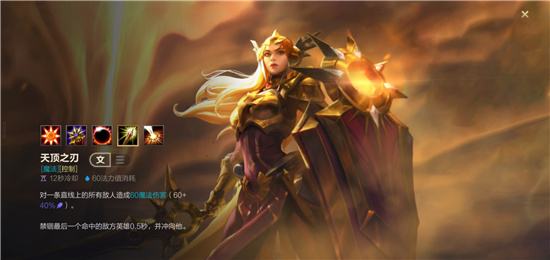 LOL手游曙光女神日女技能介绍