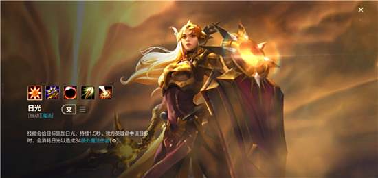 LOL手游曙光女神日女技能介绍