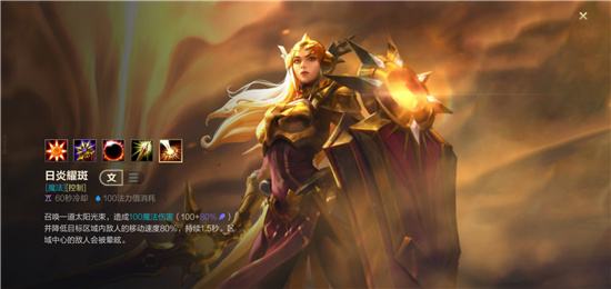 LOL手游曙光女神日女技能介绍