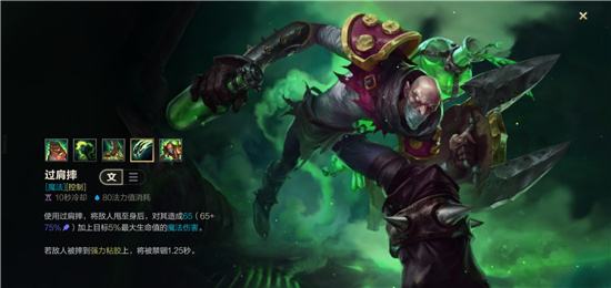 LOL手游炼金术士辛吉德技能介绍