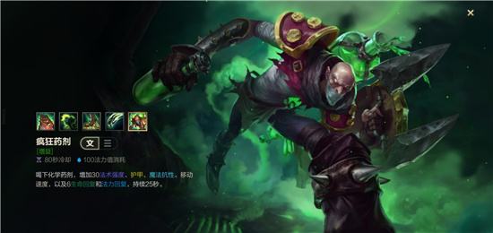 LOL手游炼金术士辛吉德技能介绍