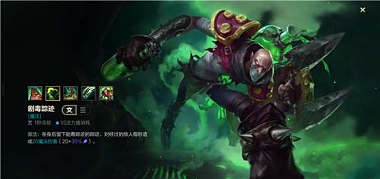 LOL手游炼金术士辛吉德技能介绍