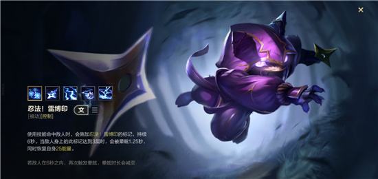 LOL手游狂暴之心凯南英雄技能介绍