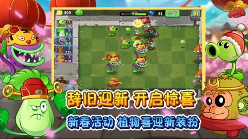 植物大战僵尸2高清国际版