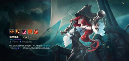 LOL手游赏金猎人女枪英雄技能介绍