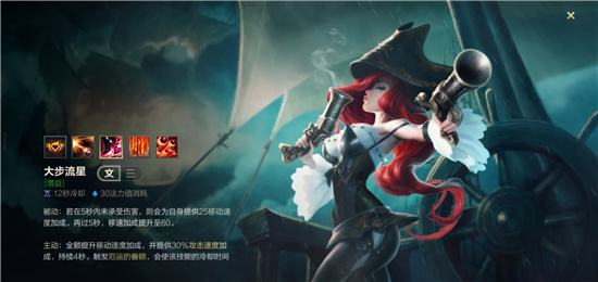 LOL手游赏金猎人女枪英雄技能介绍