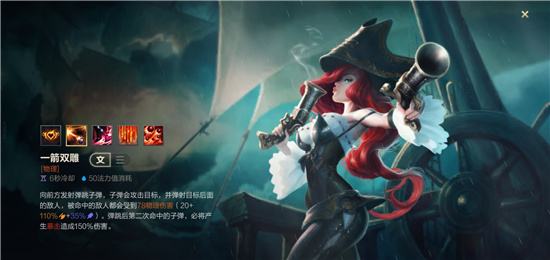 LOL手游赏金猎人女枪英雄技能介绍