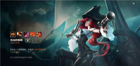 LOL手游赏金猎人女枪英雄技能介绍