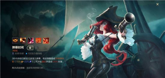 LOL手游赏金猎人女枪英雄技能介绍