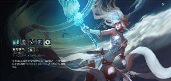 LOL手游风暴之怒风女英雄技能介绍
