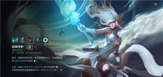 LOL手游风暴之怒风女英雄技能介绍