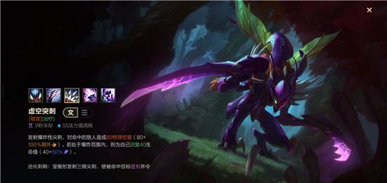 LOL手游虚空掠夺者螳螂英雄技能介绍