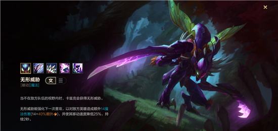 LOL手游虚空掠夺者螳螂英雄技能介绍