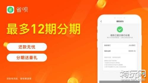 在线贷款1分钟到账的平台