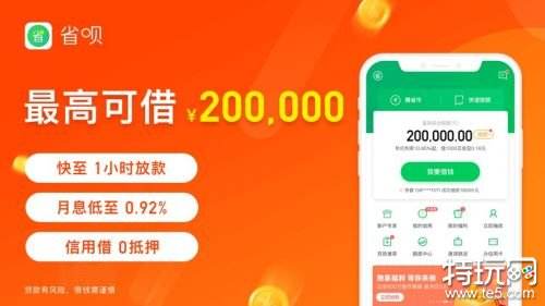 借钱能分期还的软件