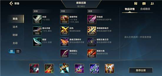 LOL手游诺手出装天赋推荐