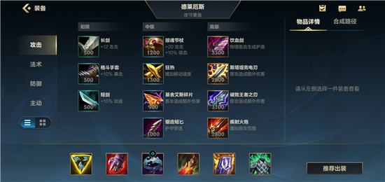 LOL手游诺手出装天赋推荐