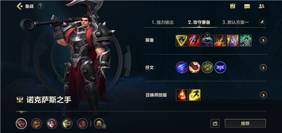 LOL手游诺手出装天赋推荐