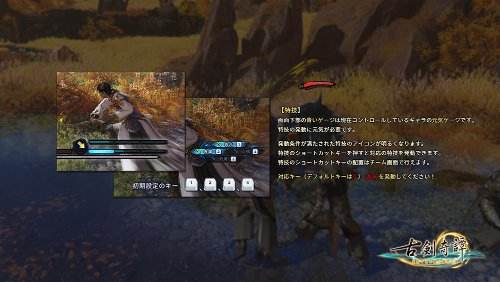 《古剑3》日文上架Steam 游戏现4折促销仅售39元