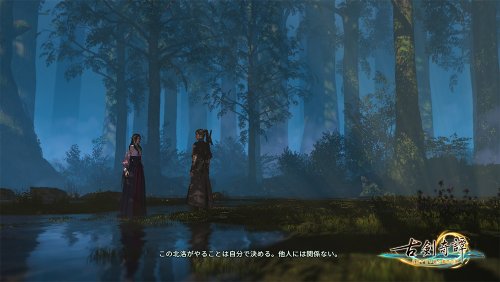 《古剑3》日文上架Steam 游戏现4折促销仅售39元