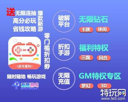 推荐bt版手游十大app 最新全网bt手游app排行榜