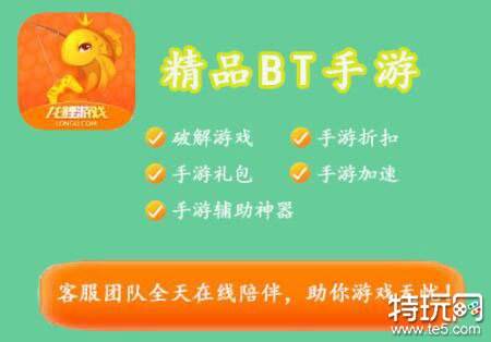 推荐bt版手游十大app 最新全网bt手游app排行榜